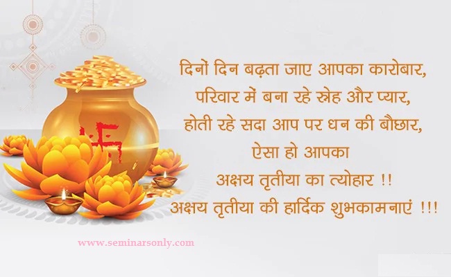 Akshaya Tritiya 2021 Date